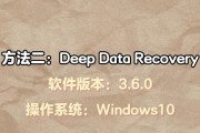 硬盘文件不小心删除，如何恢复？（掌握关键技巧，从容恢复数据）