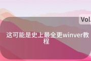 使用U盘安装Win7系统的详细教程（无需光盘，轻松安装Win7系统的方法）