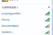 电脑连接WiFi的详细步骤（无线网络连接教程及注意事项）